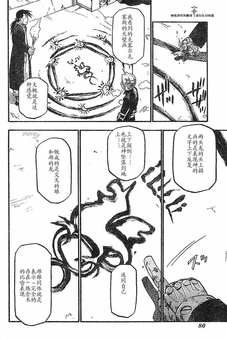 第53话