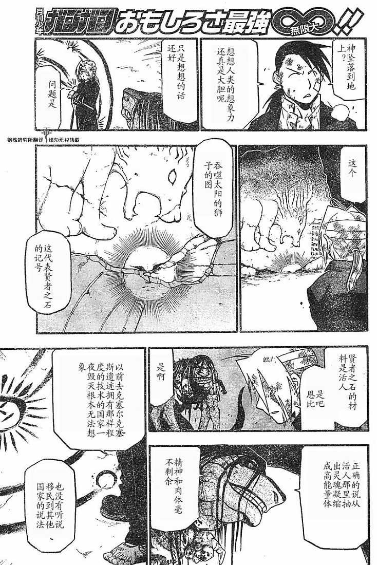 第53话