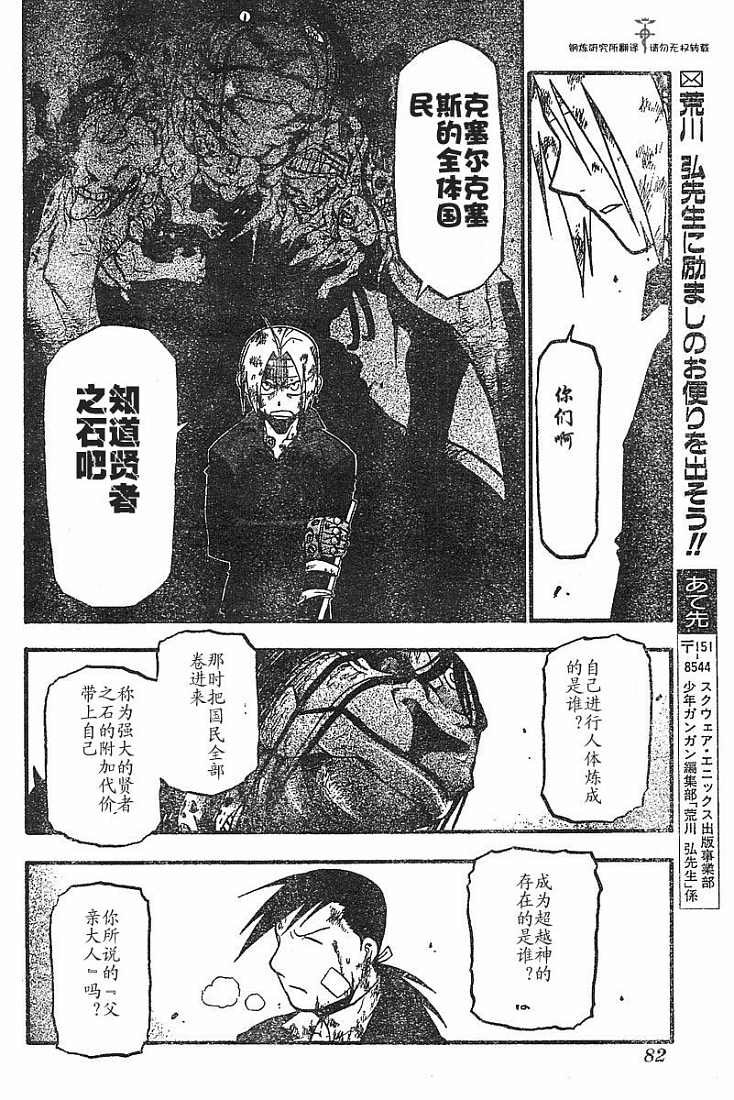 第53话