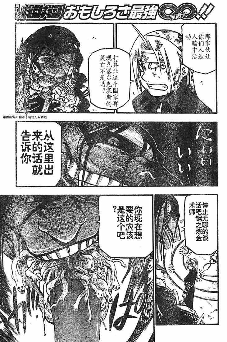 第53话
