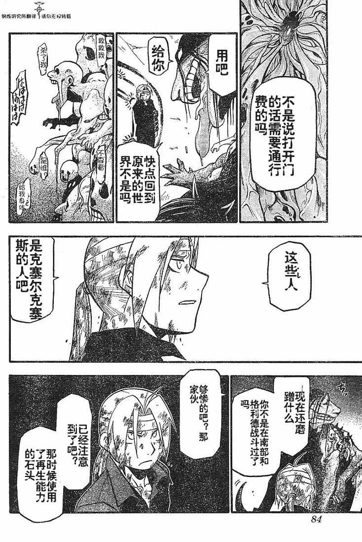 第53话