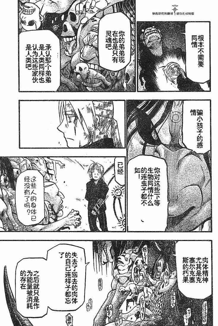第53话