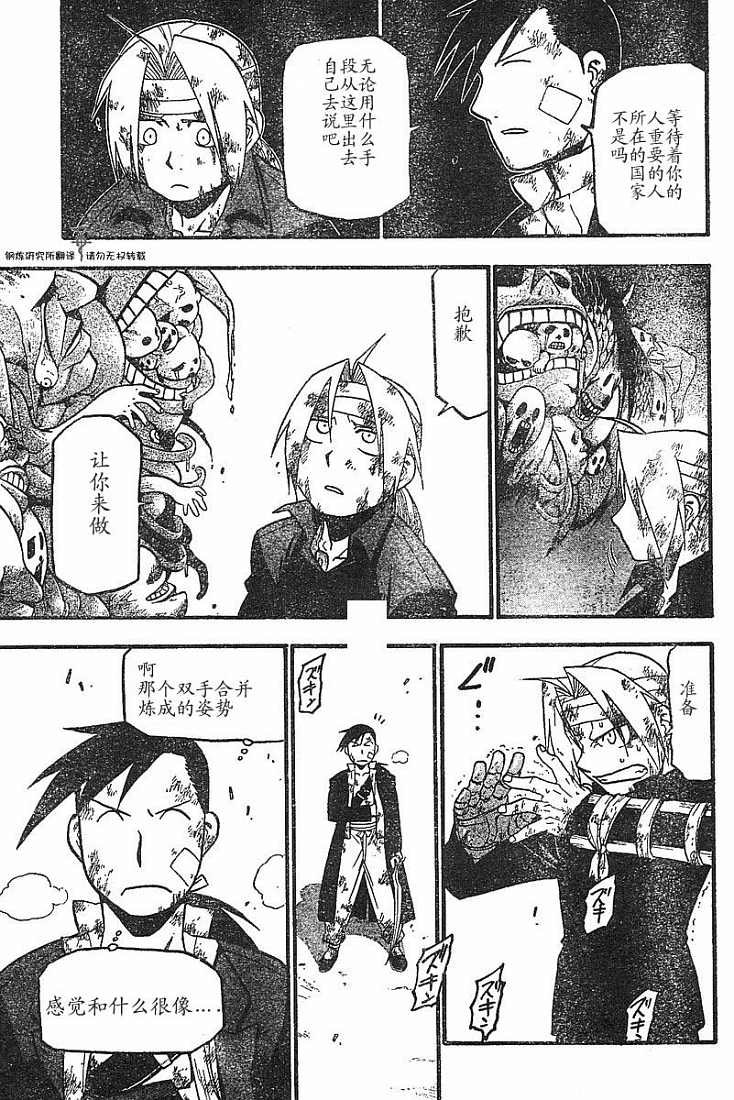 第53话