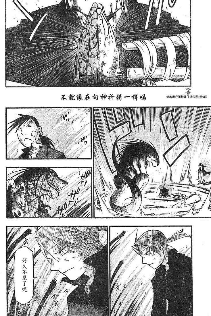 第53话
