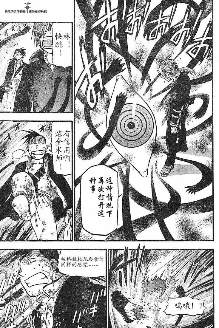 第53话