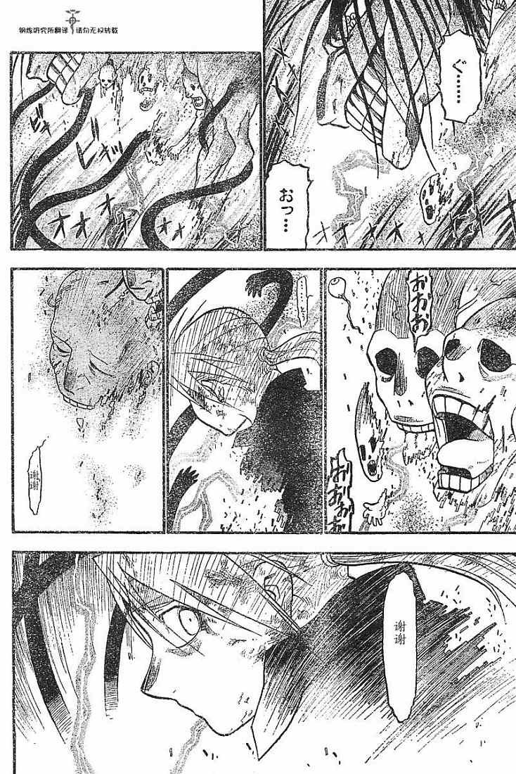 第53话