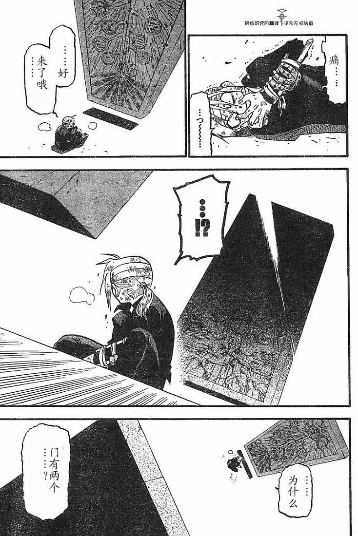 第53话