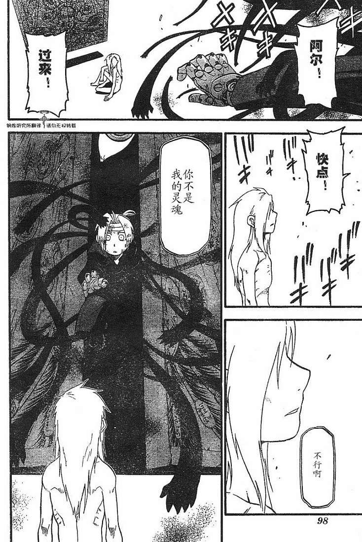 第53话