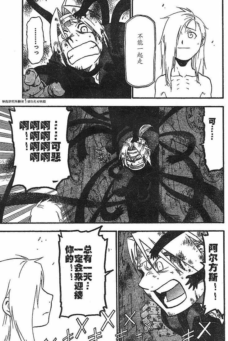第53话