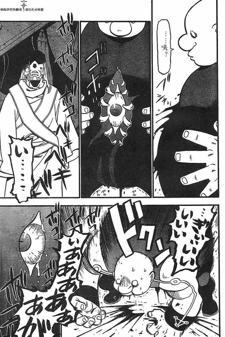 第53话
