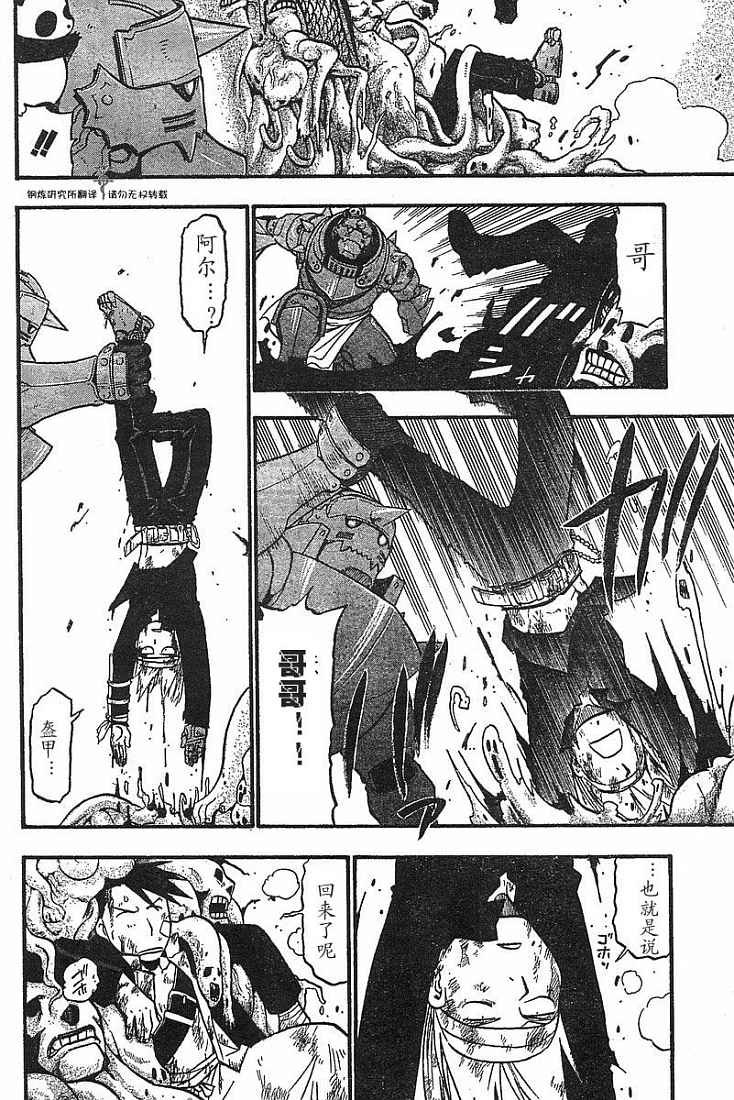第53话