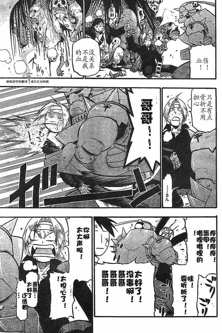 第53话