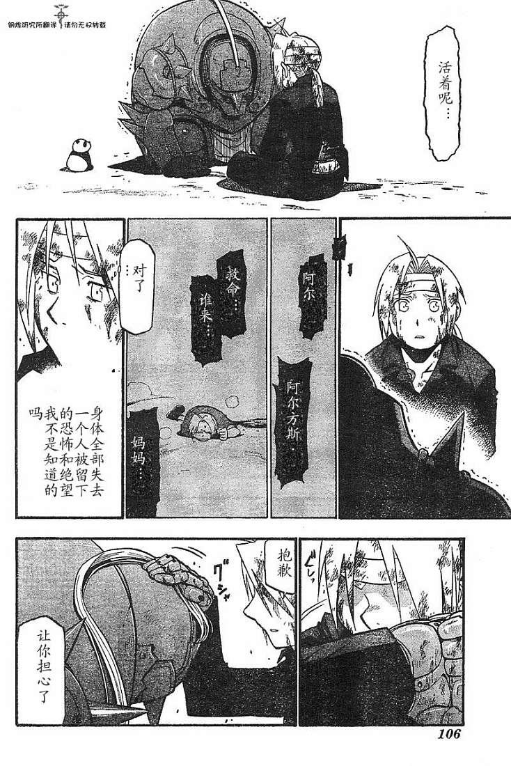 第53话