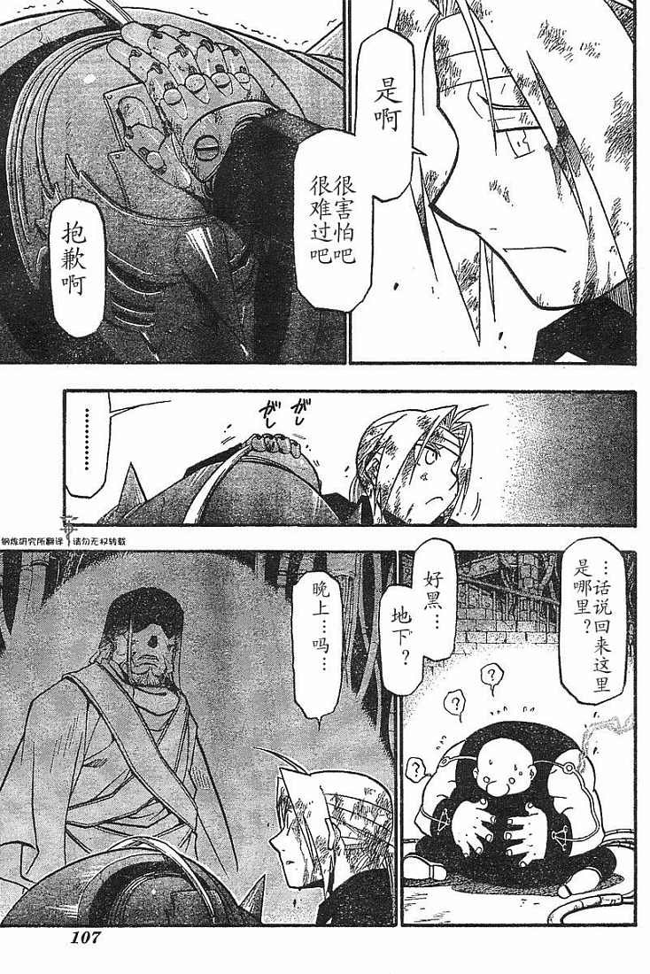 第53话