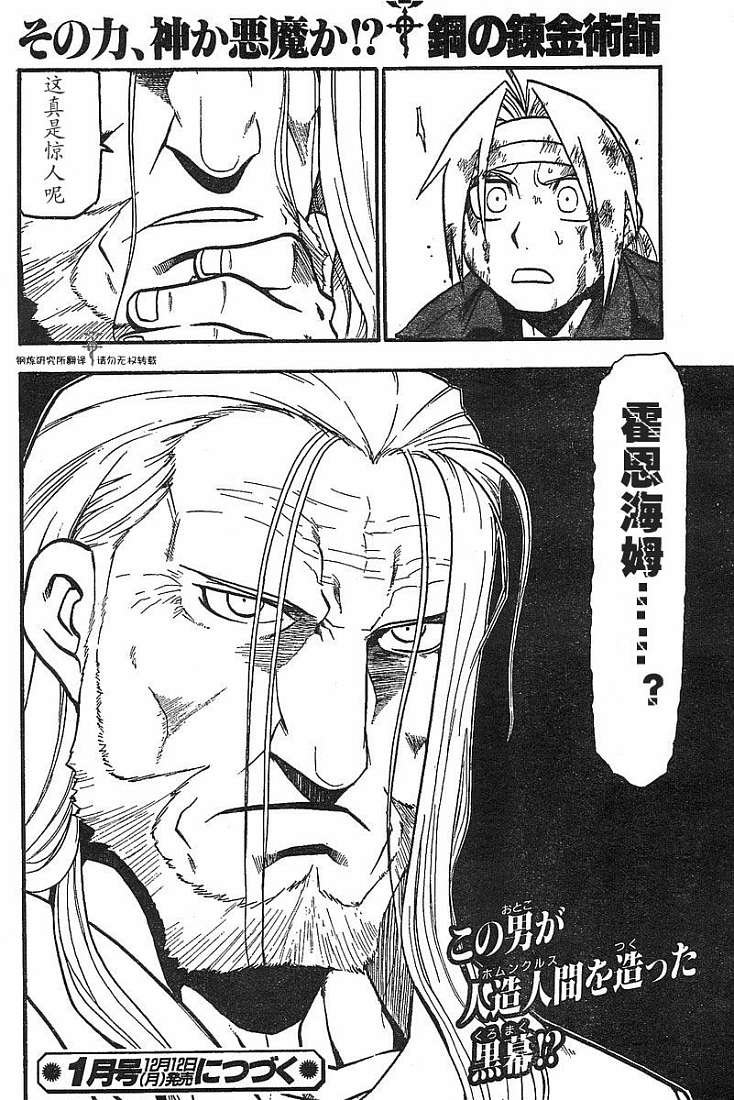 第53话
