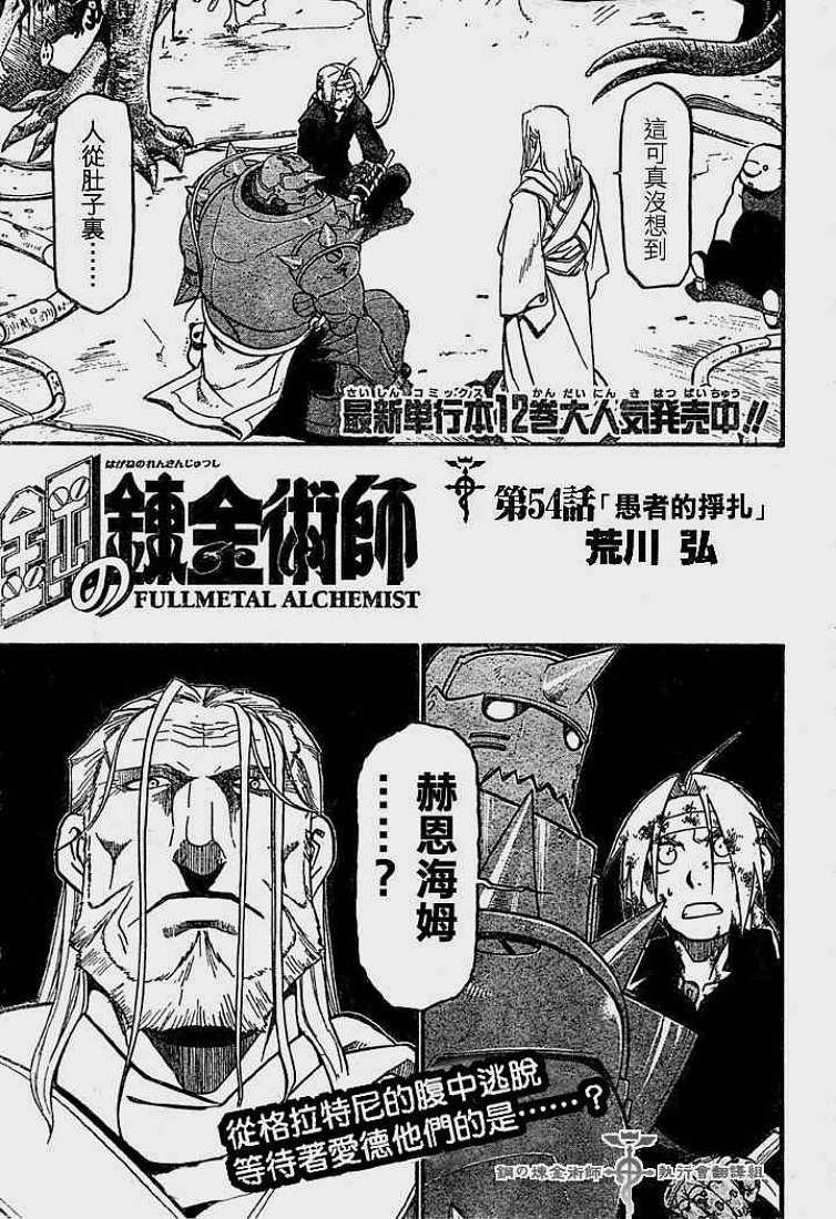 第54话