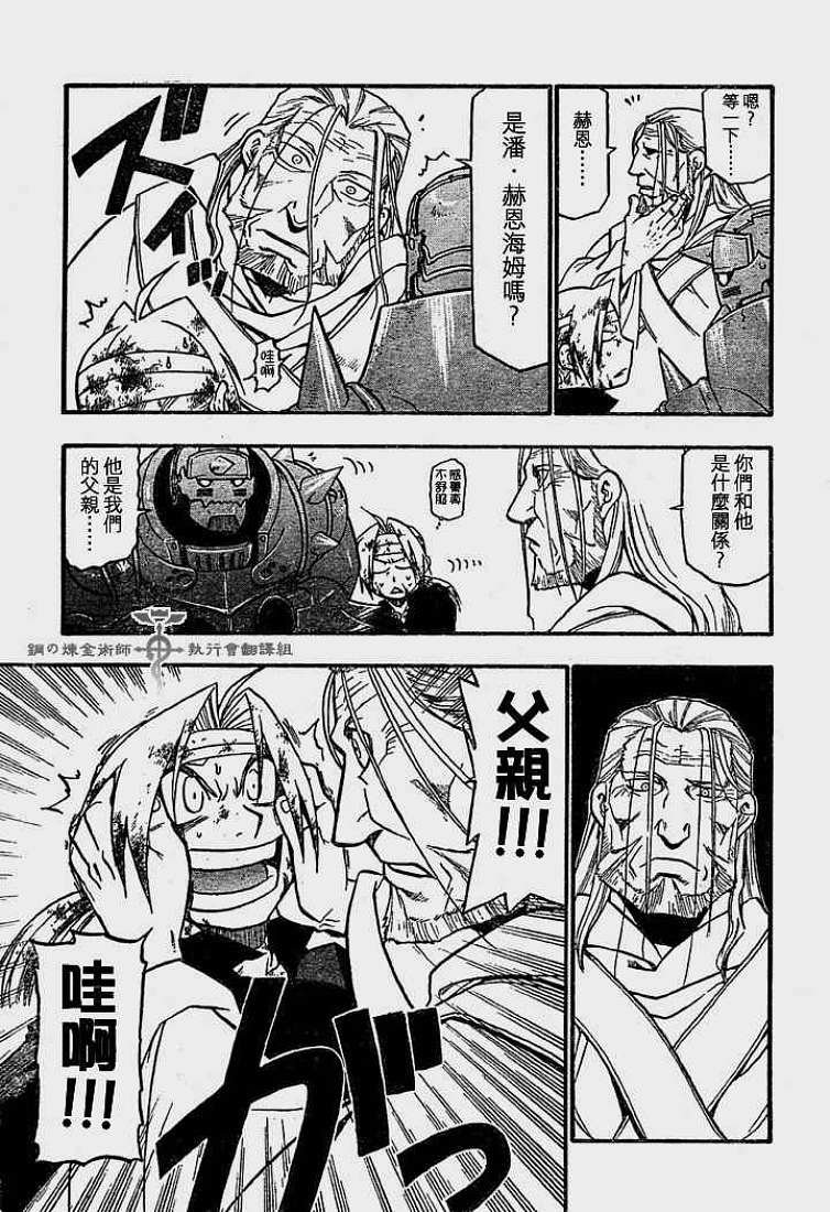 第54话