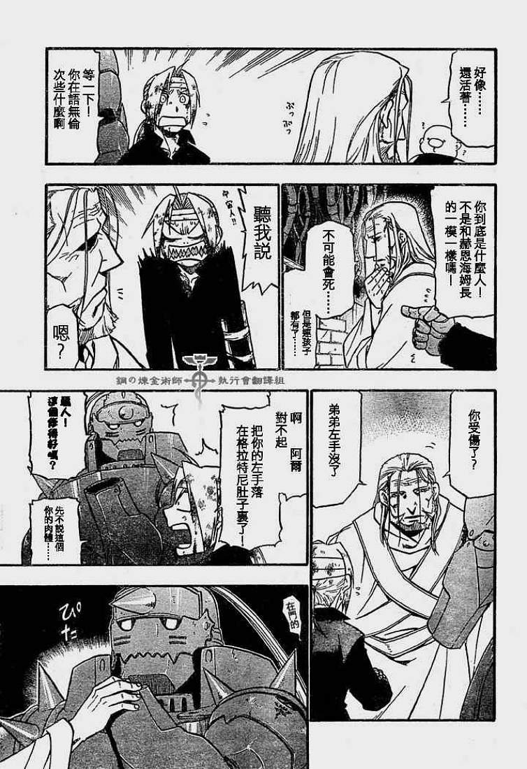 第54话