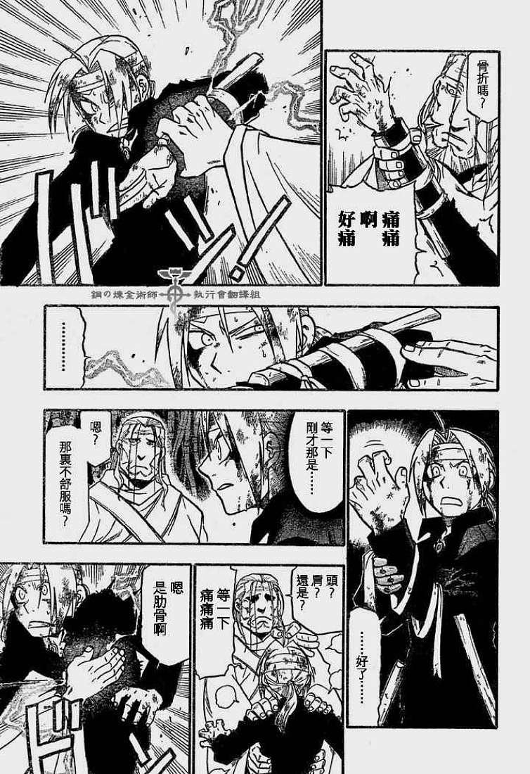 第54话