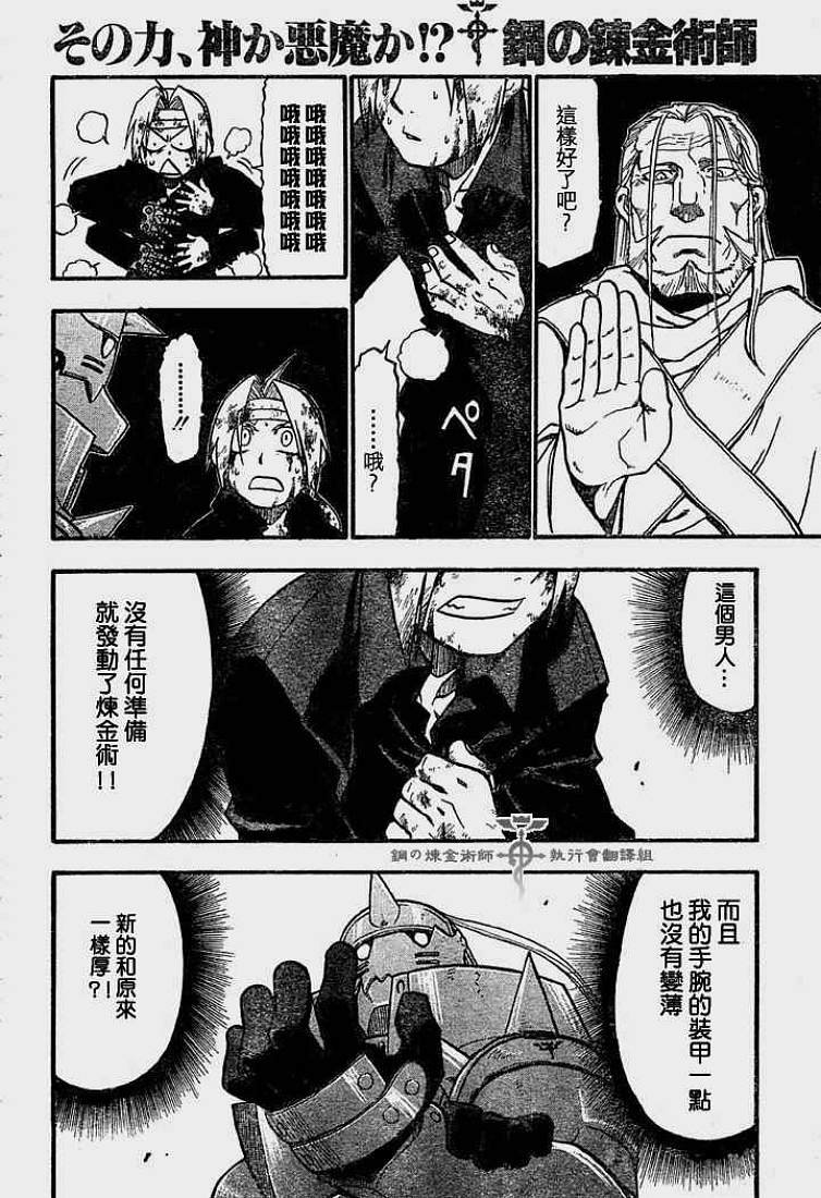 第54话