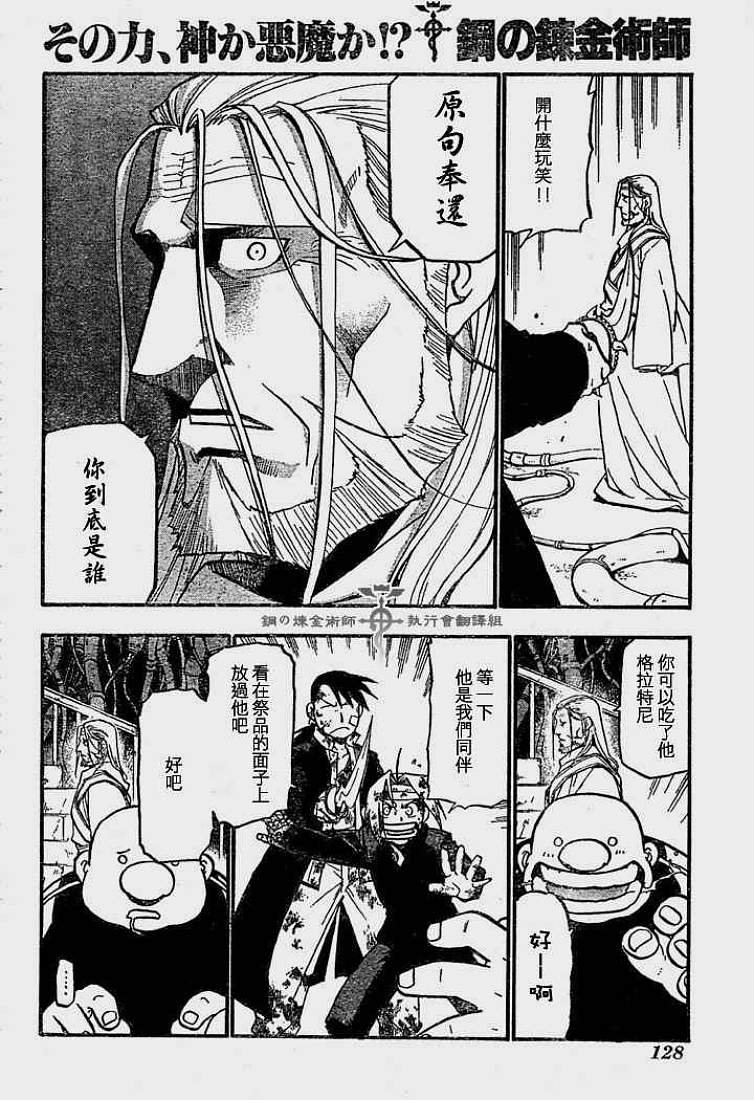 第54话