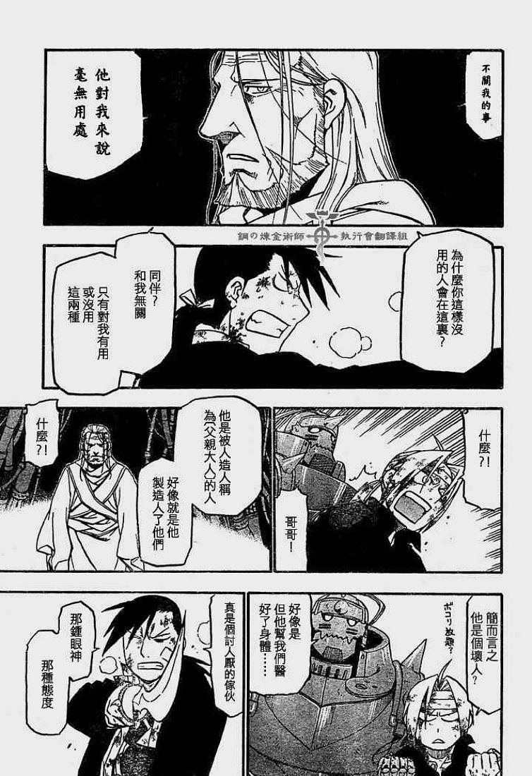 第54话