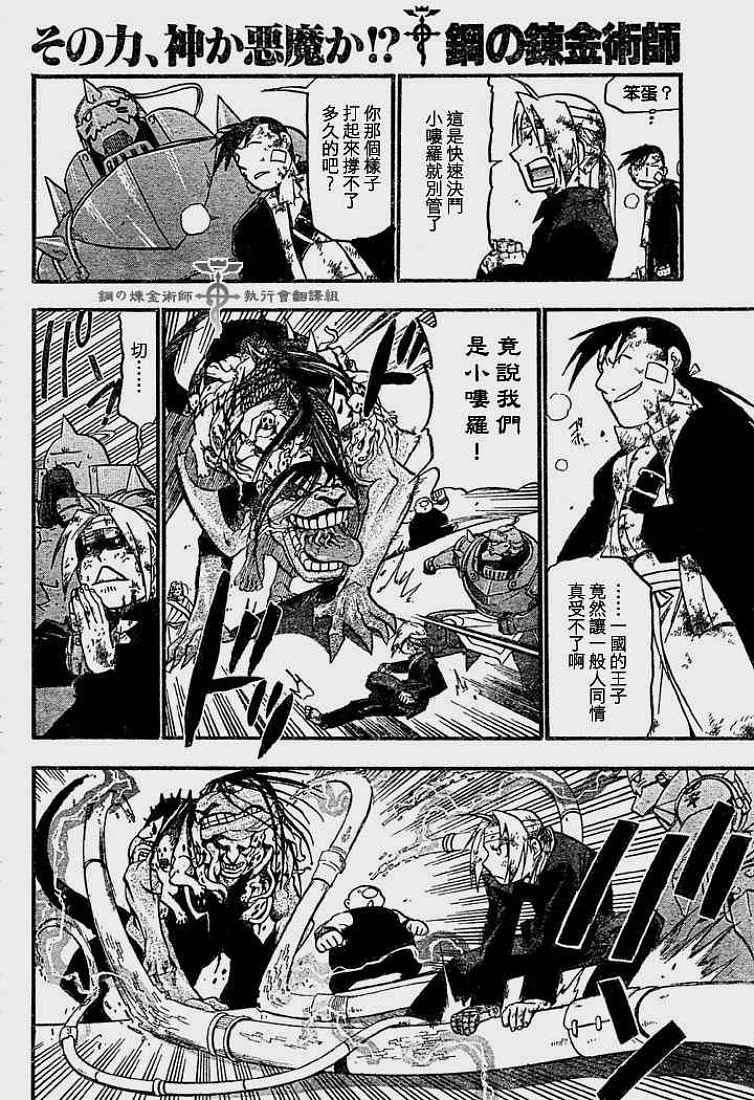 第54话