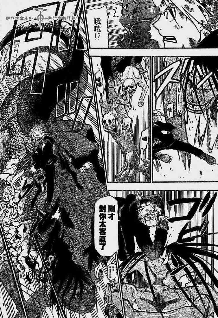 第54话