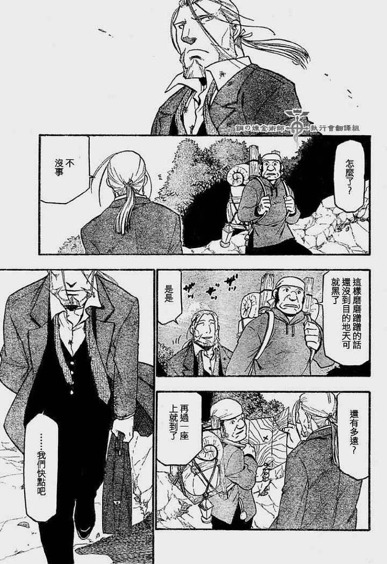 第54话