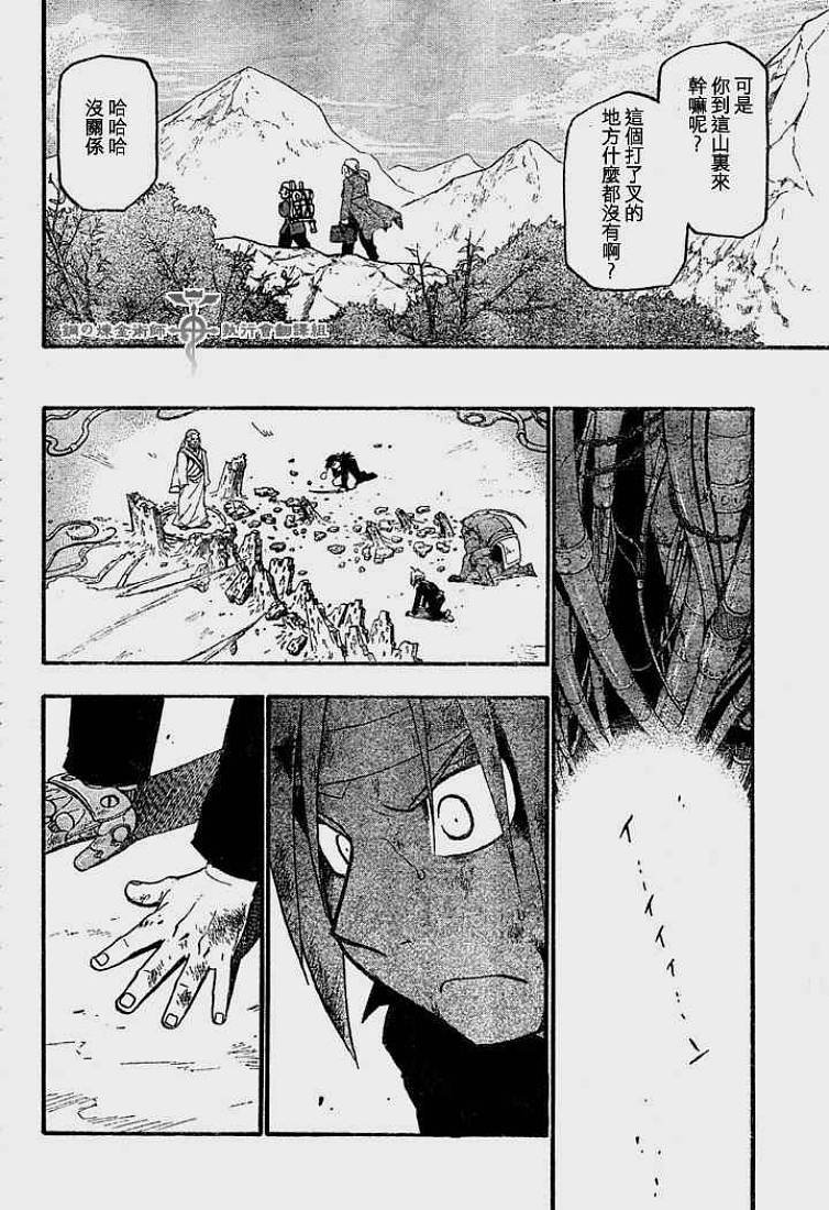 第54话
