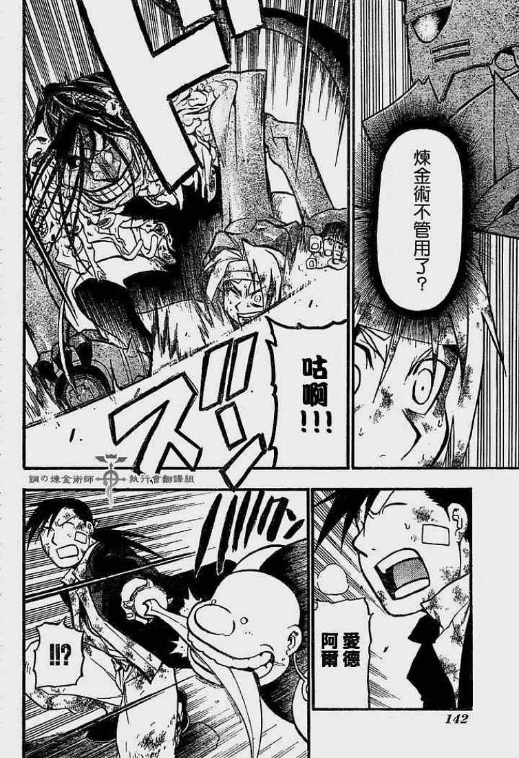 第54话