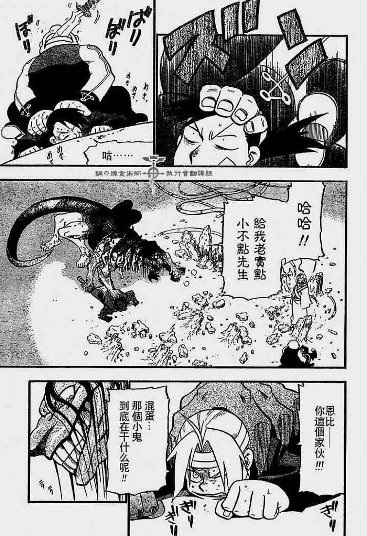 第54话