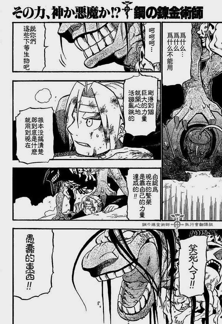 第54话