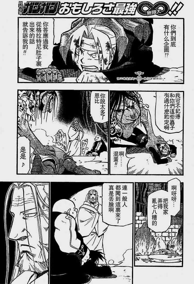 第54话