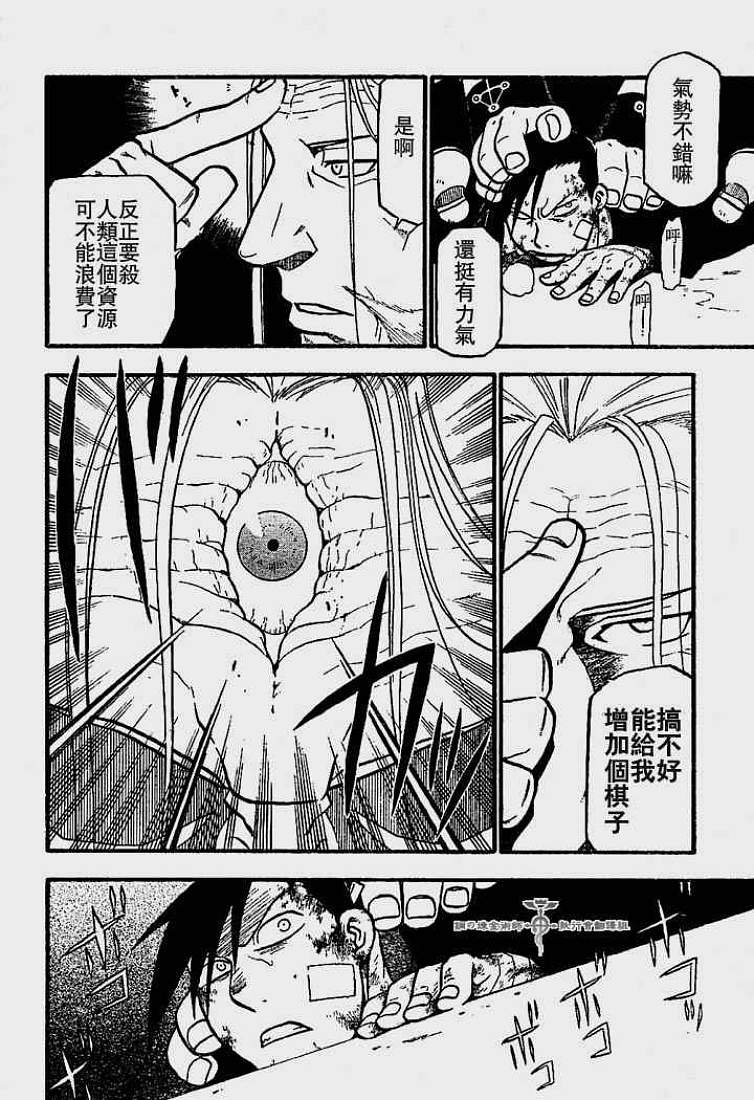 第54话