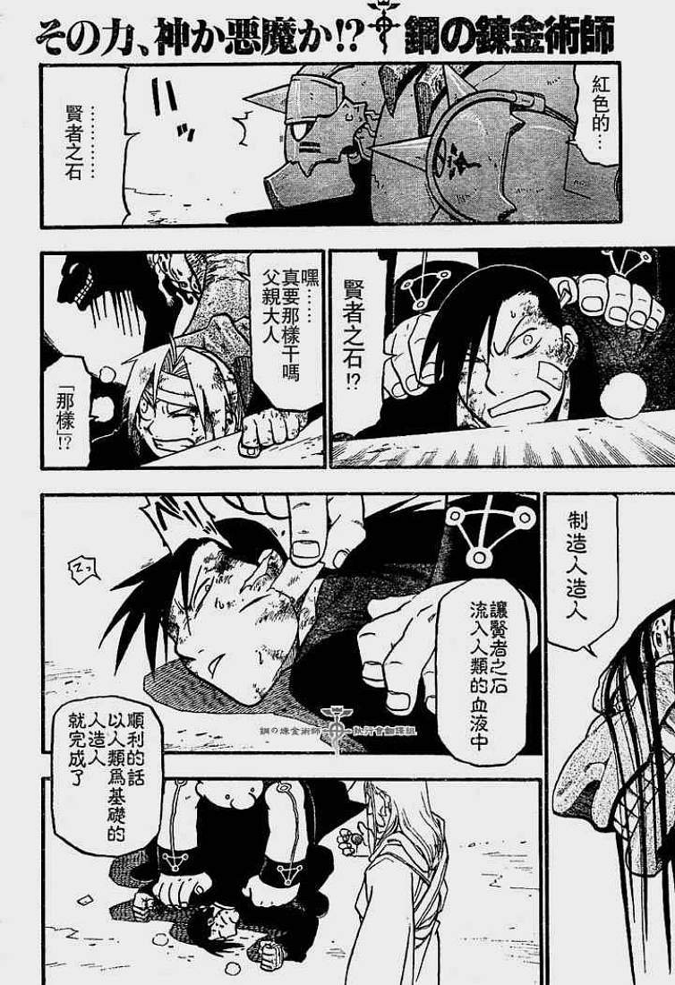 第54话