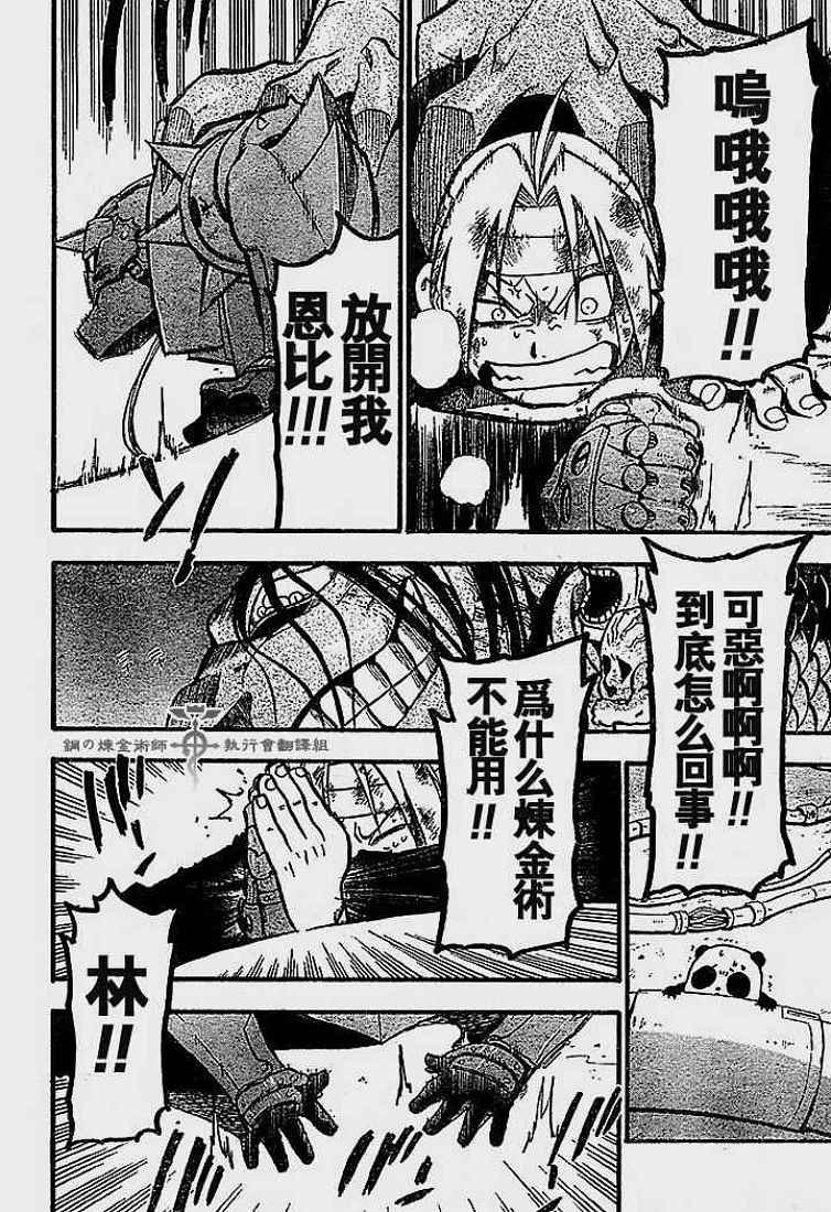 第54话