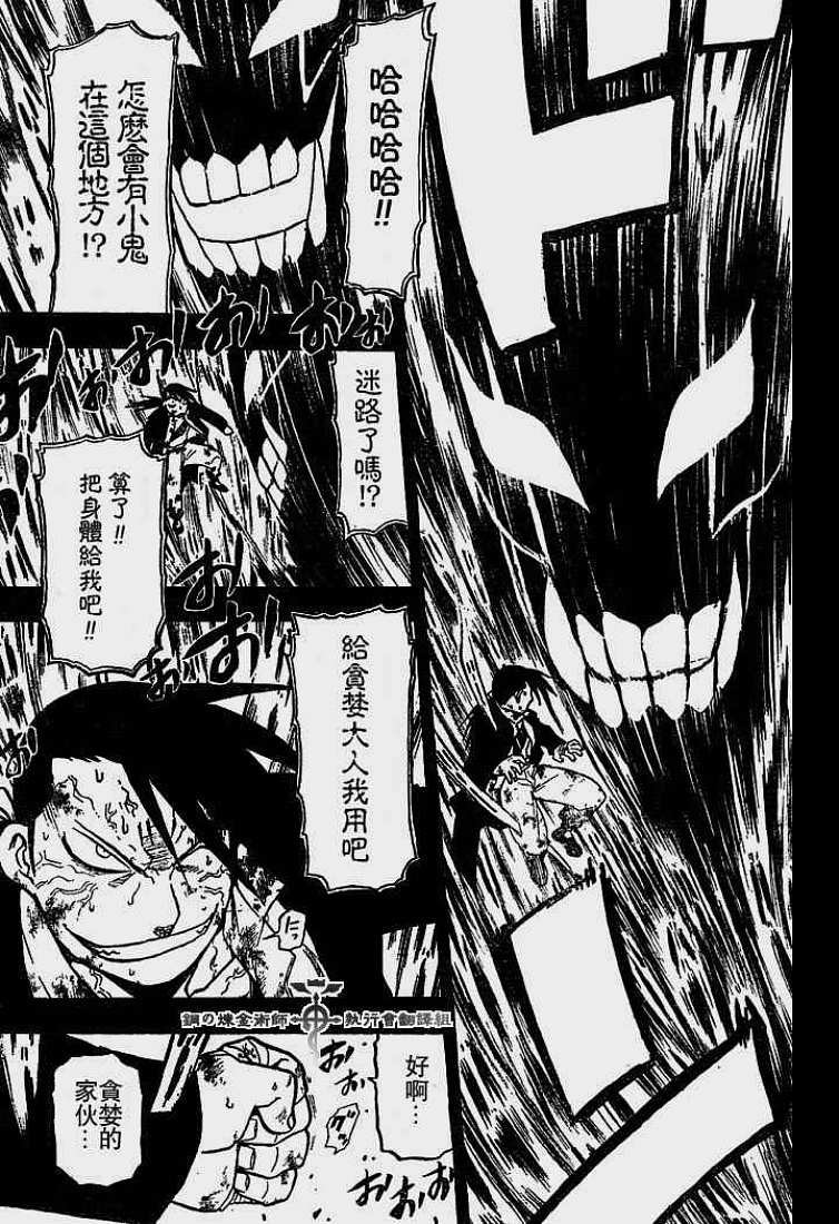 第54话