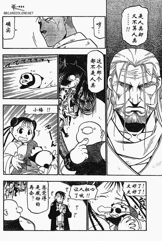 第55话
