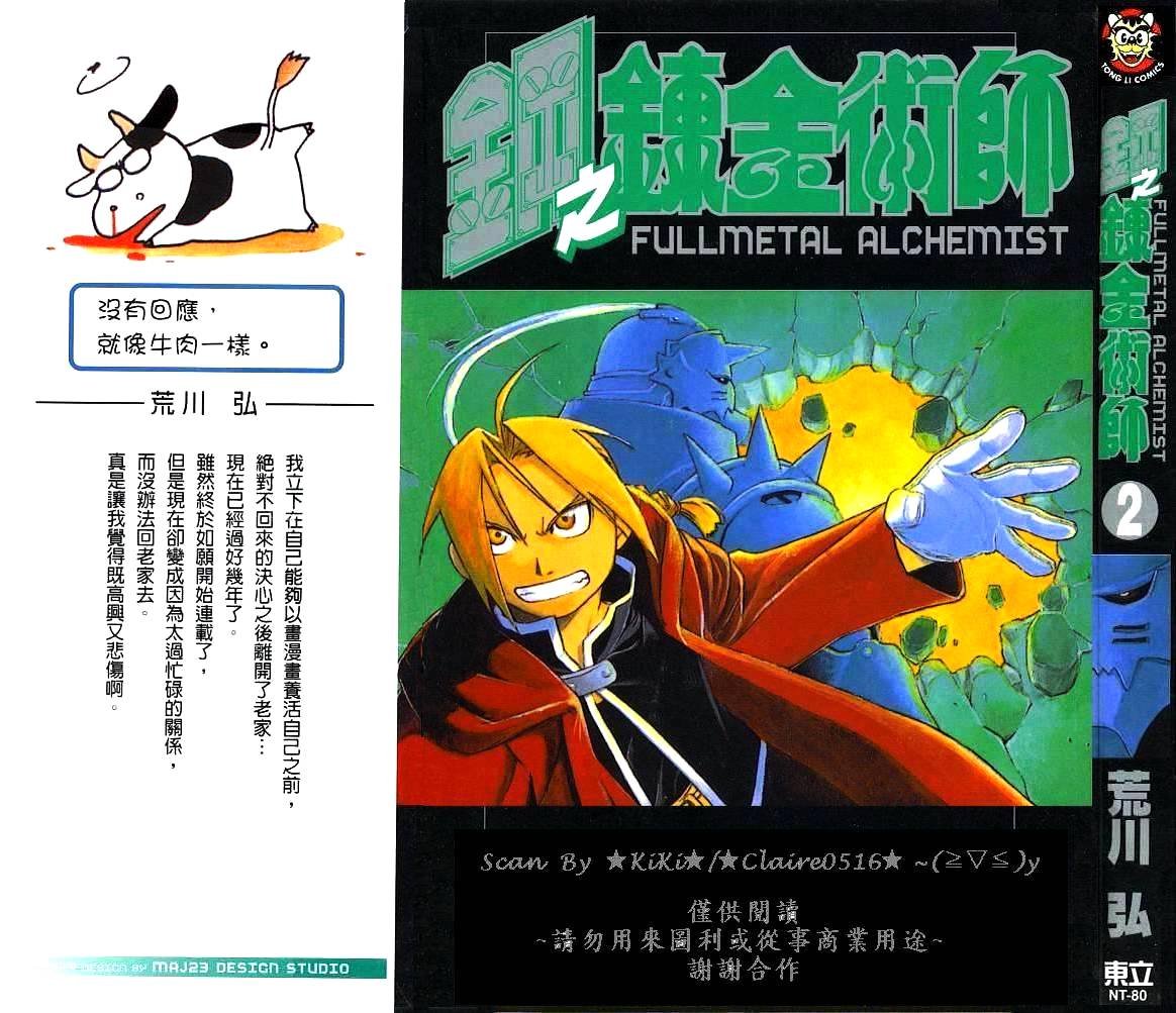 第2卷