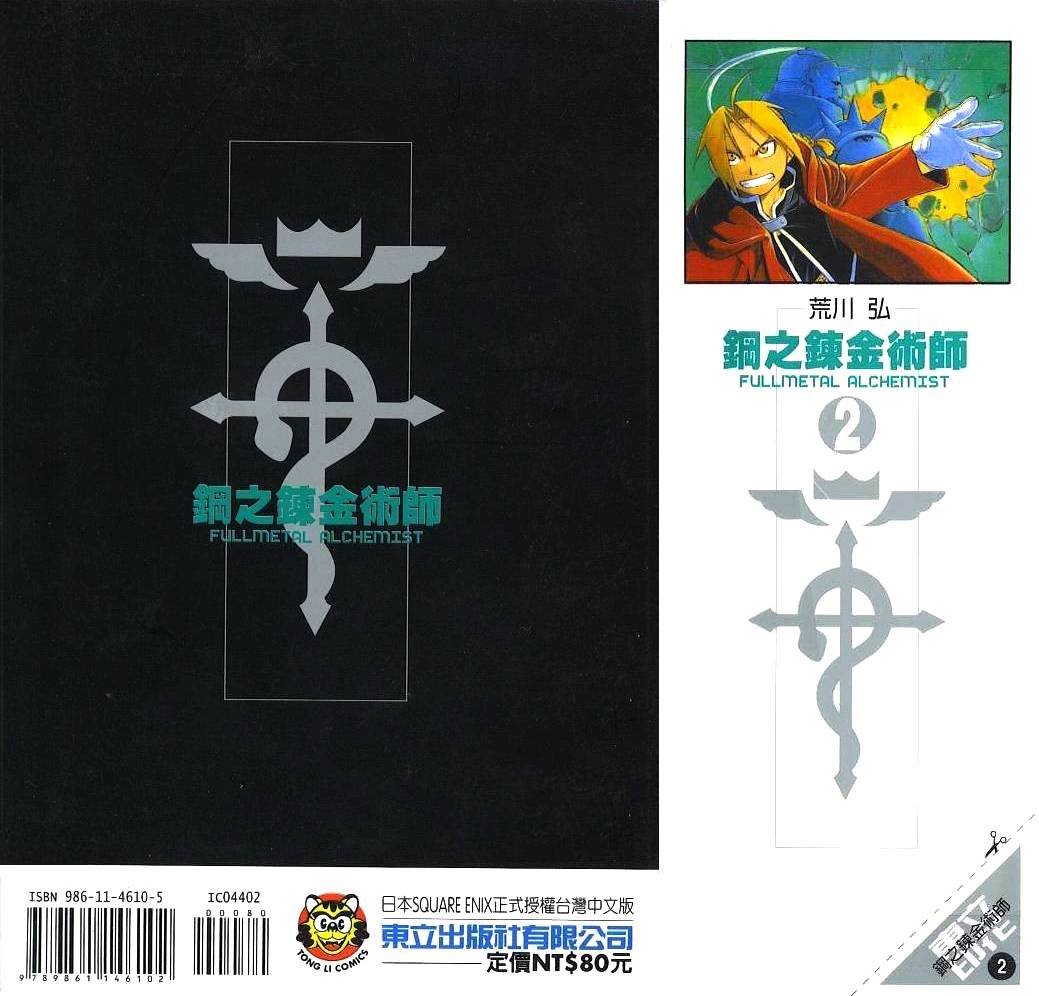 第2卷