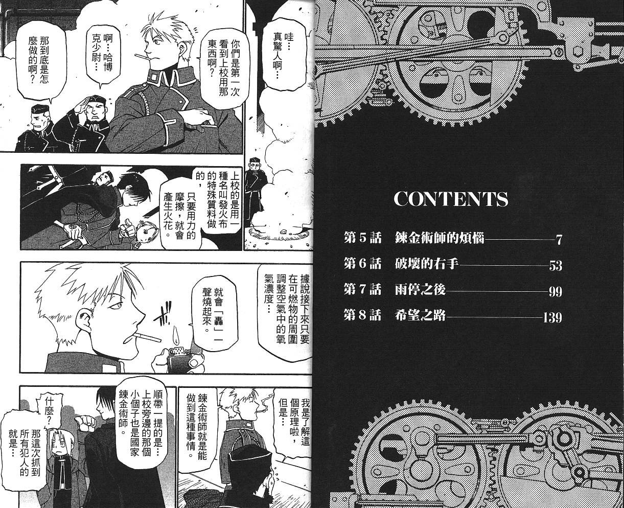 第2卷