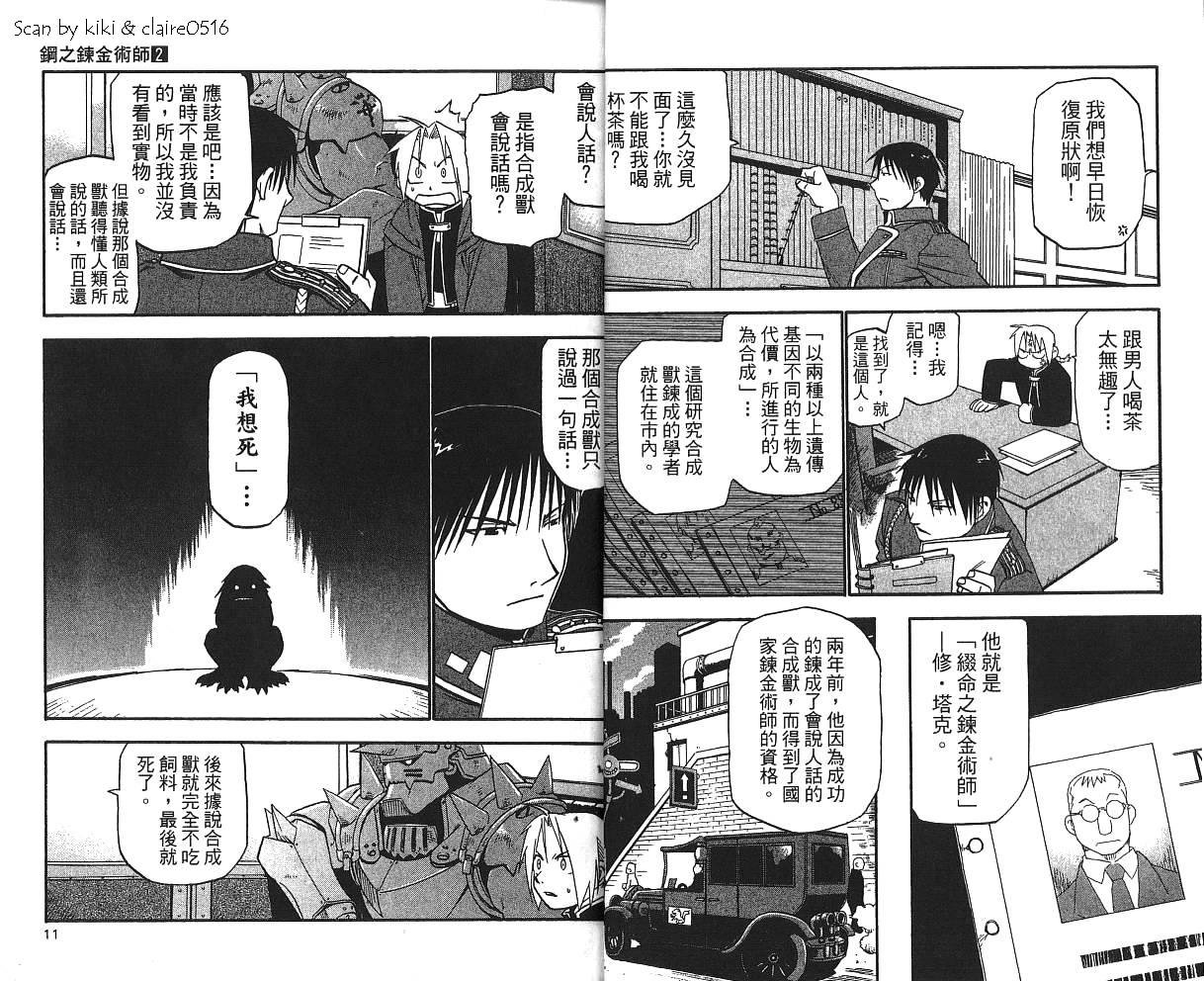 第2卷