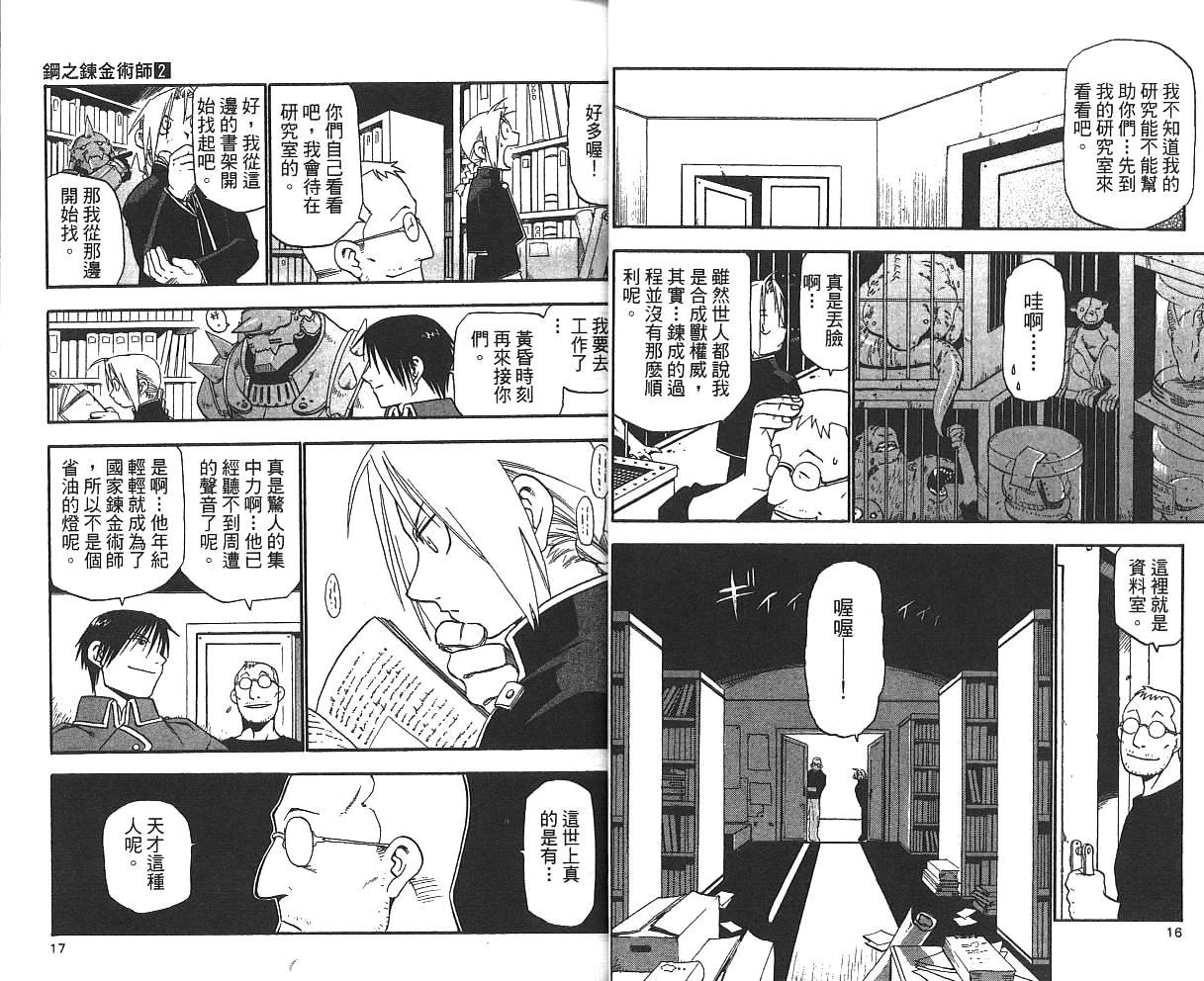 第2卷