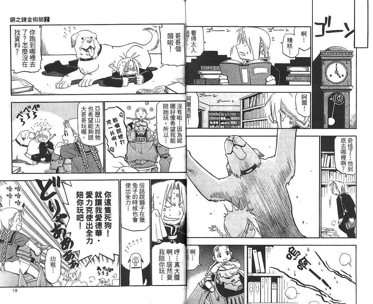 第2卷