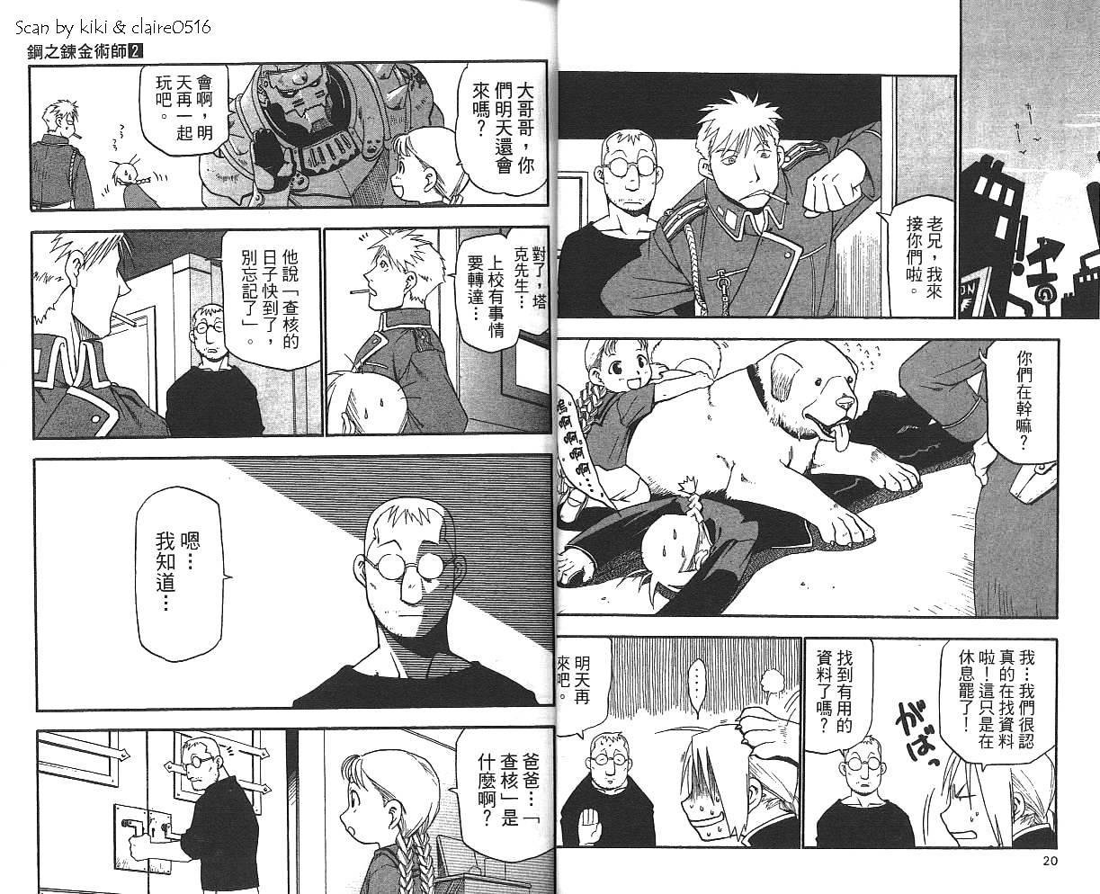 第2卷