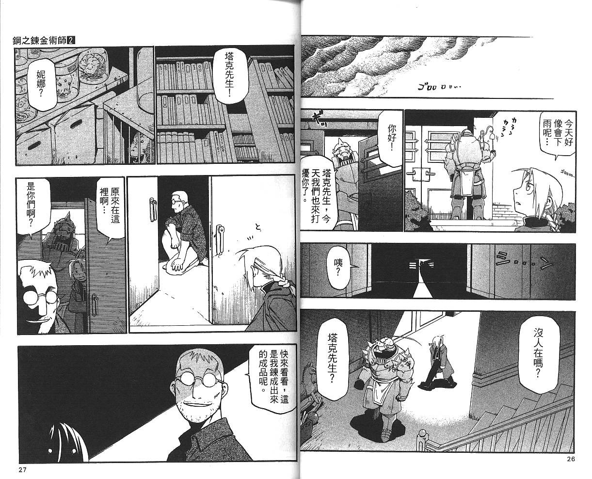 第2卷