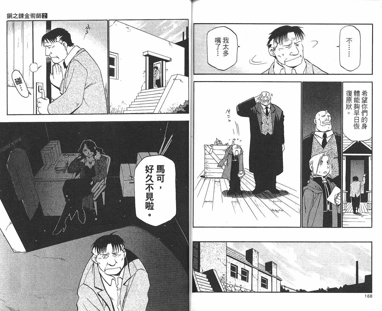 第2卷