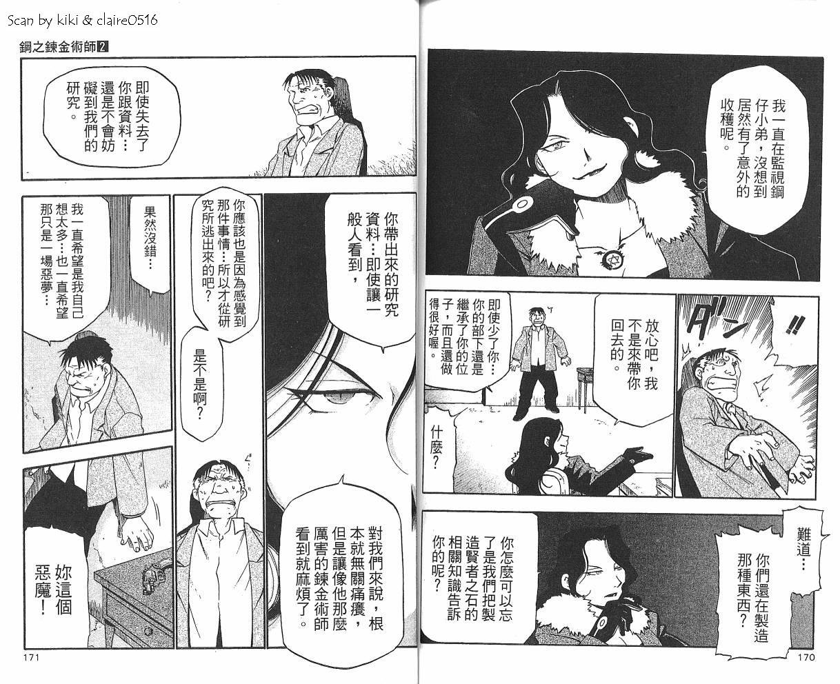 第2卷