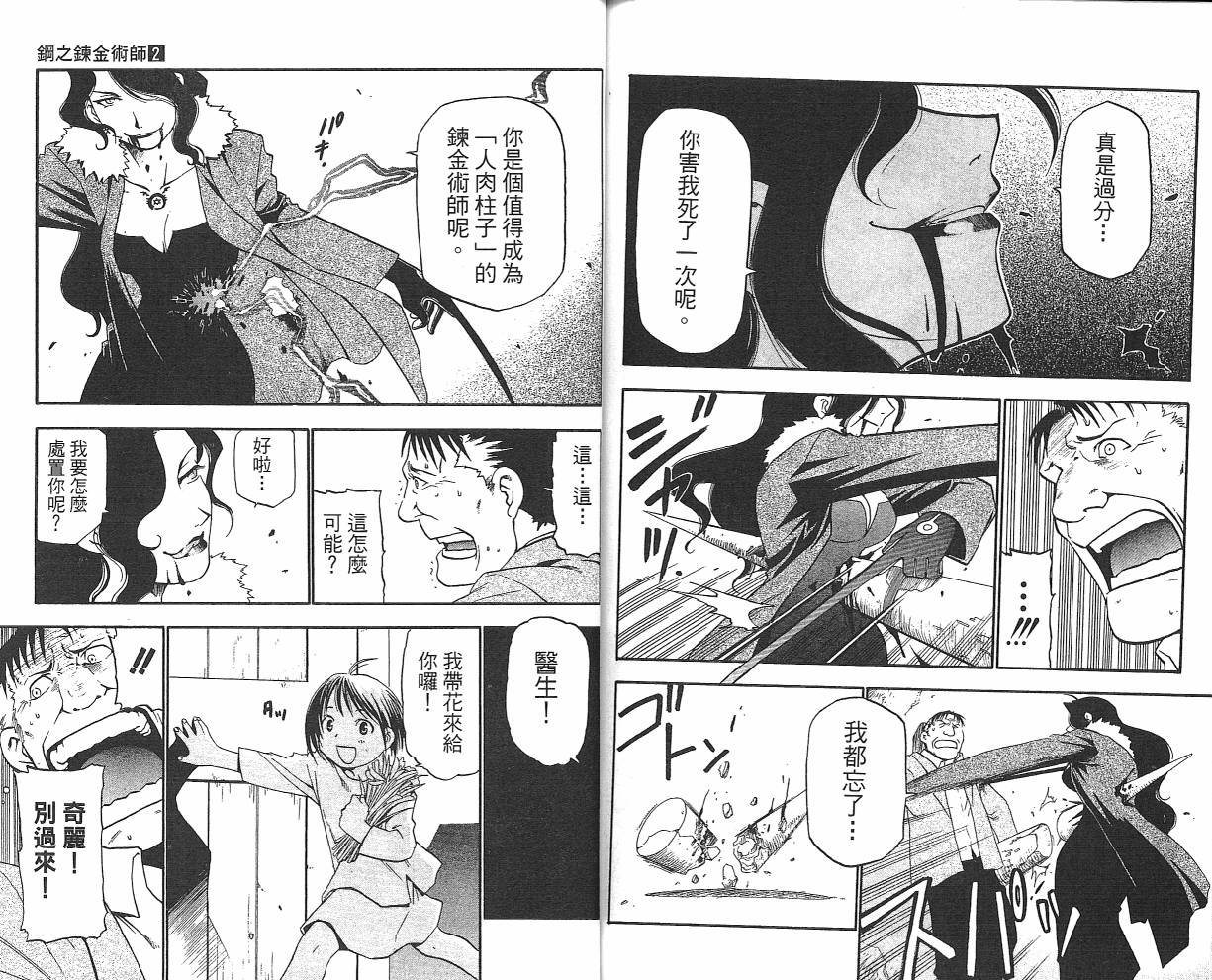 第2卷